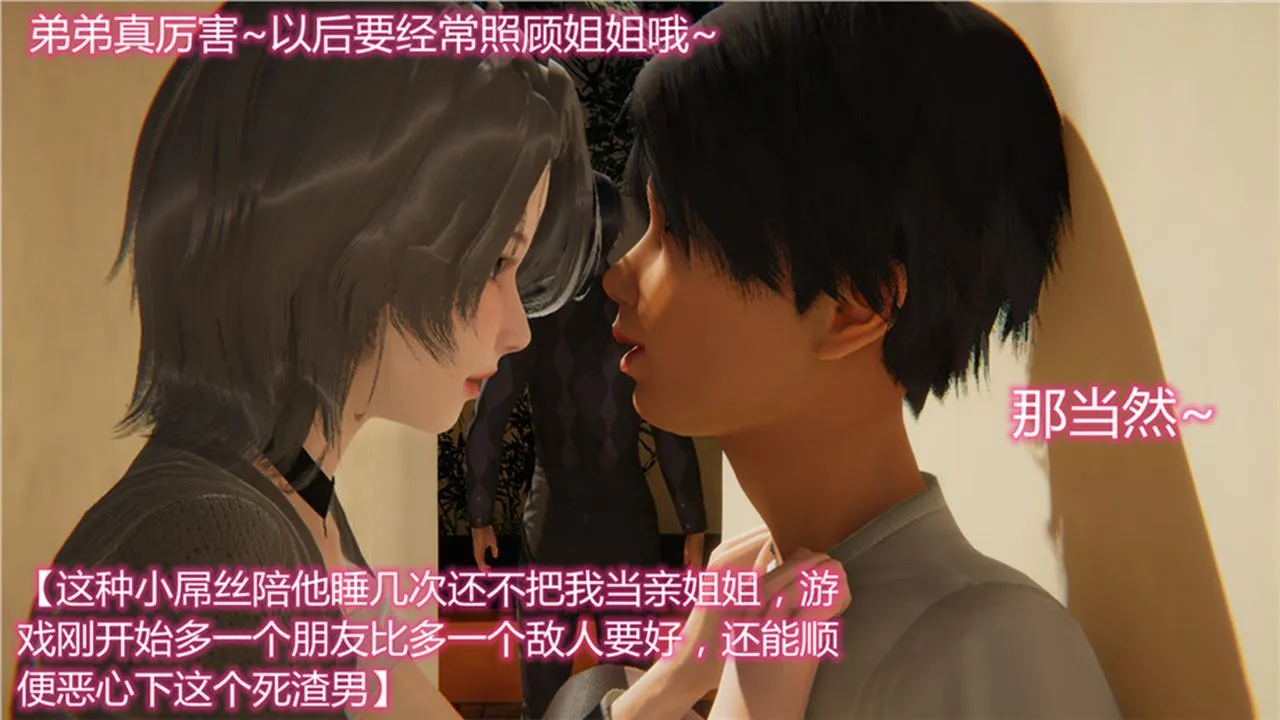 [3D]新宠物捕捉大师 - 第01话 - page 138