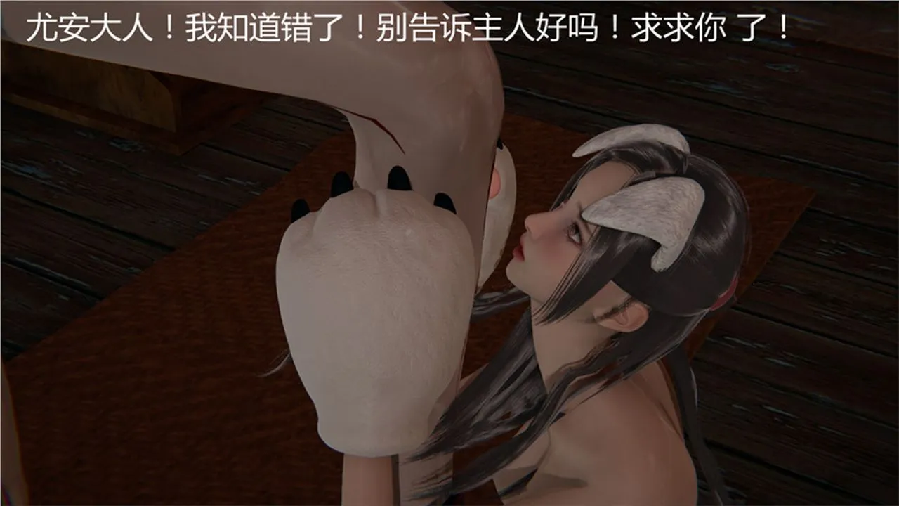 [3D]新宠物捕捉大师 - 第01话 - page 145