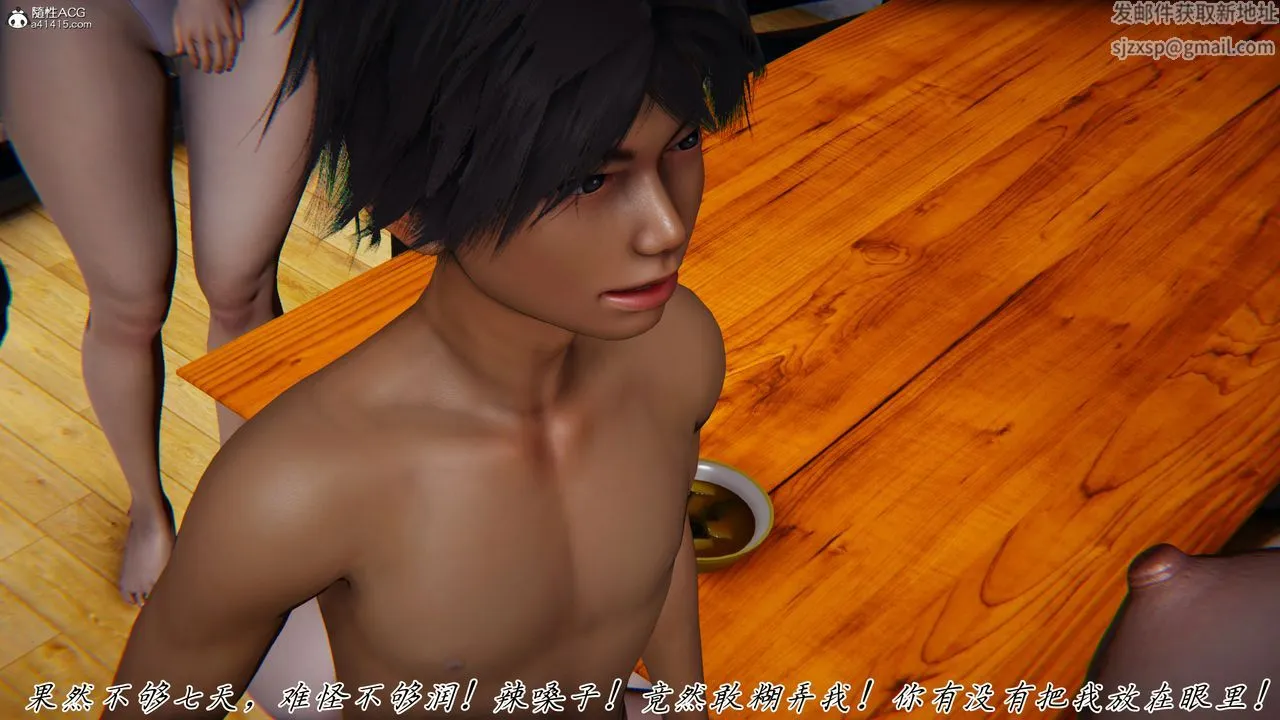 [3D]新宠物捕捉大师 - 第43話 - page 5