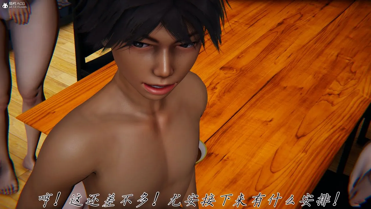 [3D]新宠物捕捉大师 - 第43話 - page 11