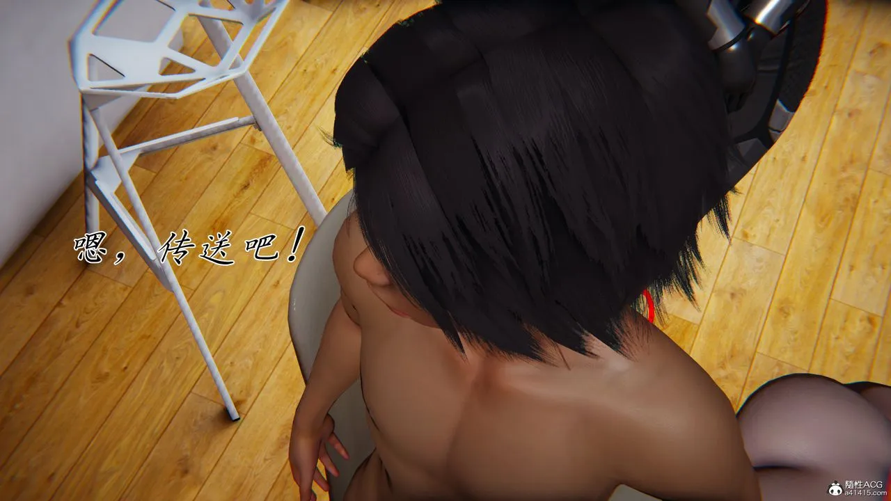 [3D]新宠物捕捉大师 - 第43話 - page 13