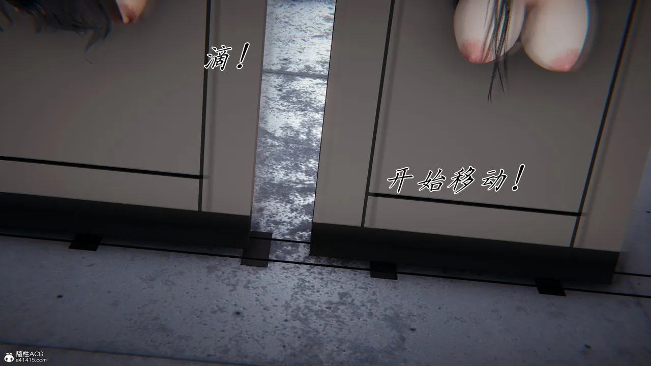 [3D]新宠物捕捉大师 - 第43話 - page 19