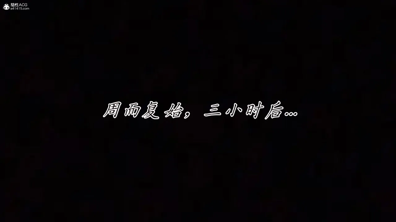 [3D]新宠物捕捉大师 - 第43話 - page 24