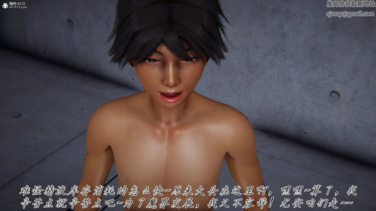 [3D]新宠物捕捉大师 - 第43話 - page 30