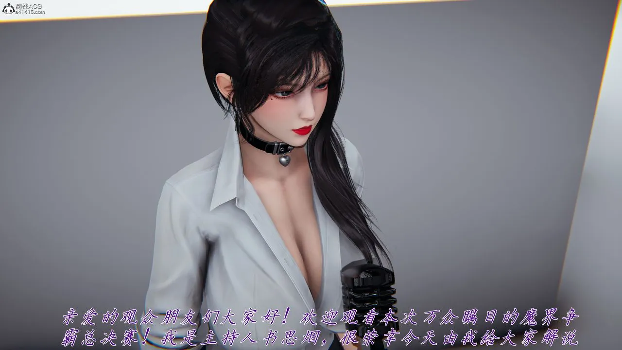 [3D]新宠物捕捉大师 - 第43話 - page 32