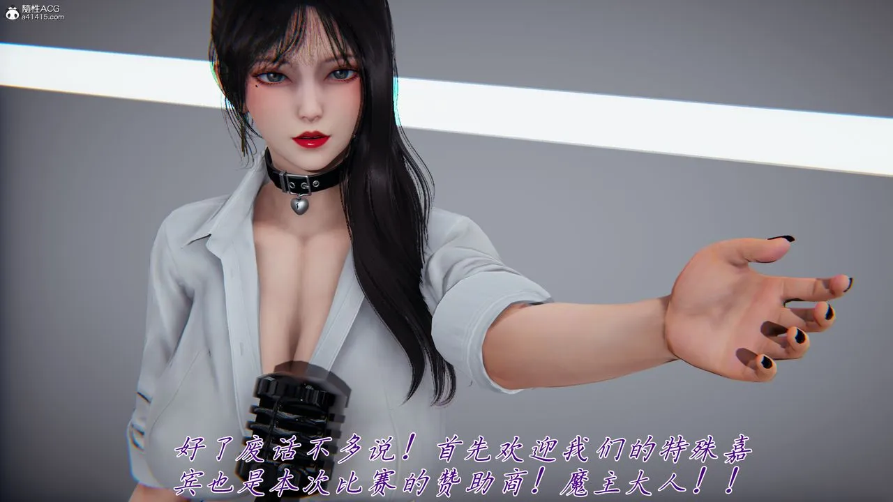 [3D]新宠物捕捉大师 - 第43話 - page 33