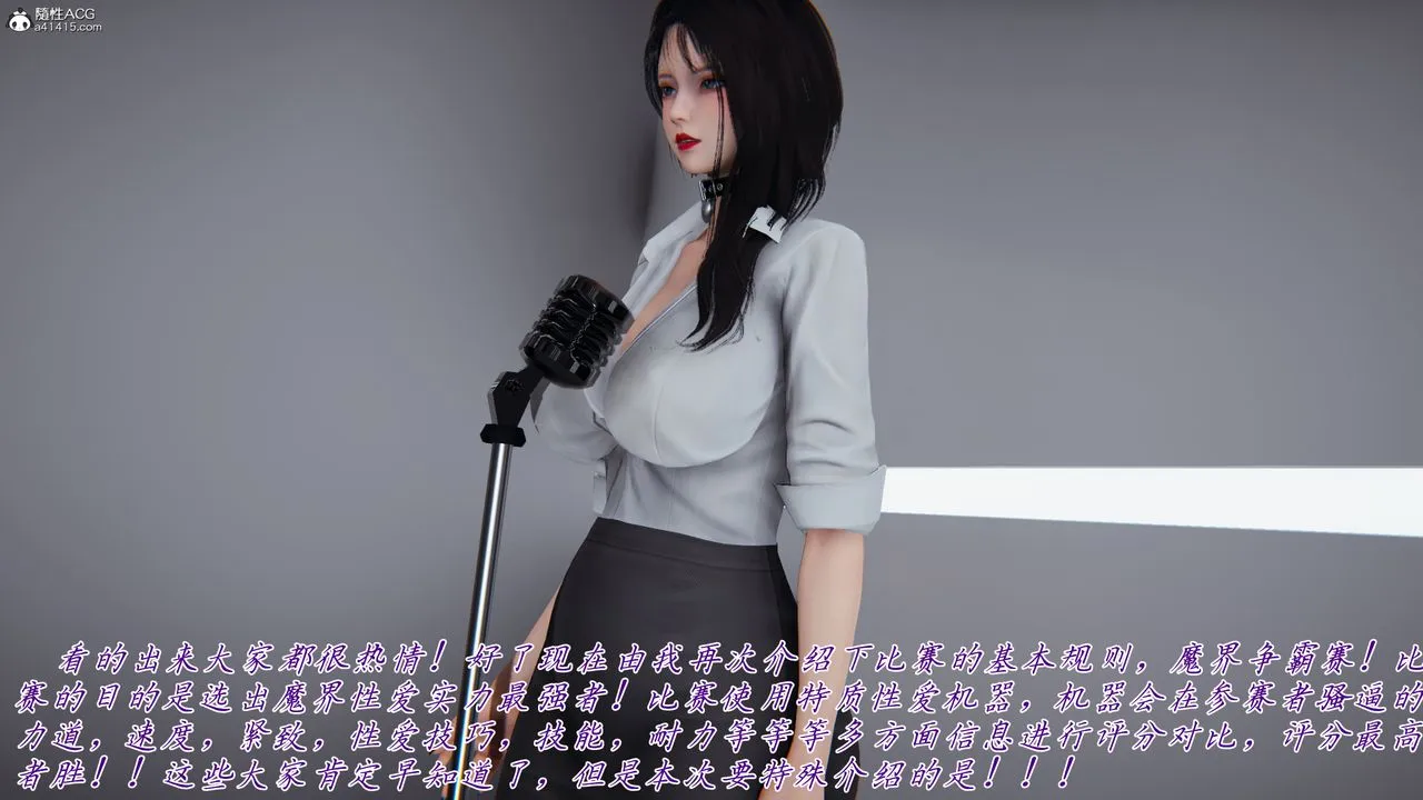 [3D]新宠物捕捉大师 - 第43話 - page 37