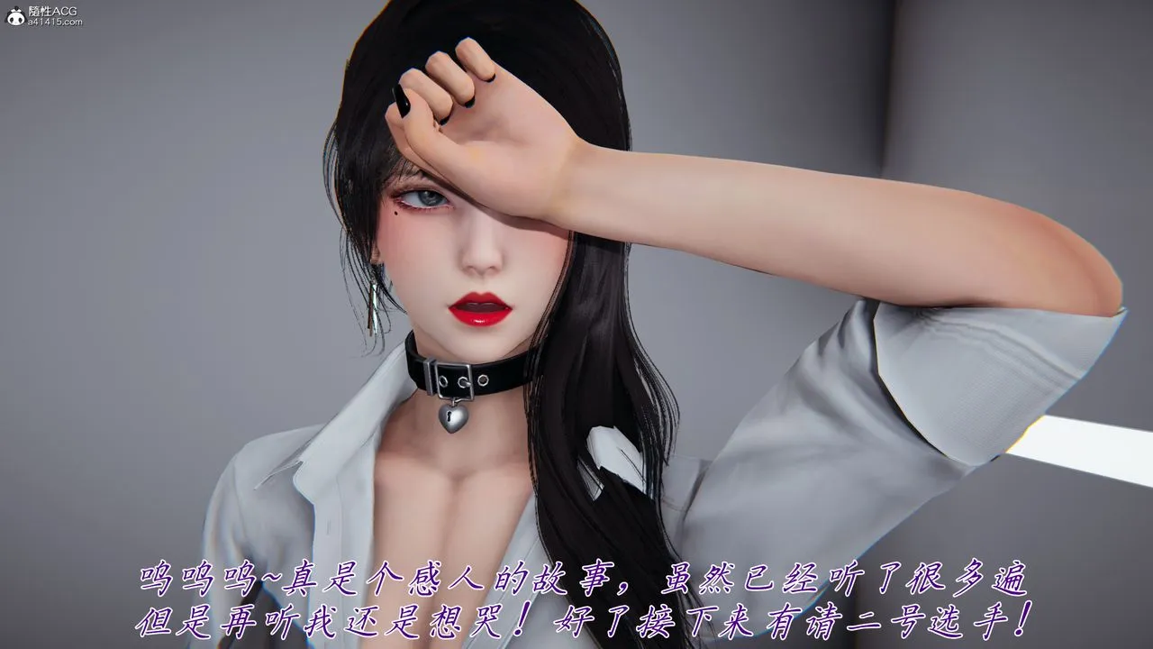 [3D]新宠物捕捉大师 - 第43話 - page 43
