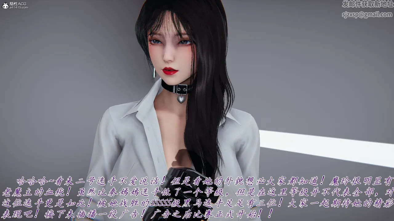 [3D]新宠物捕捉大师 - 第43話 - page 45
