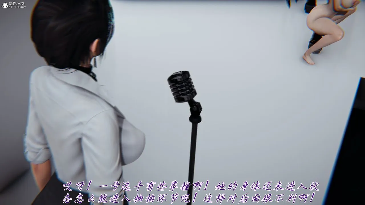 [3D]新宠物捕捉大师 - 第43話 - page 54