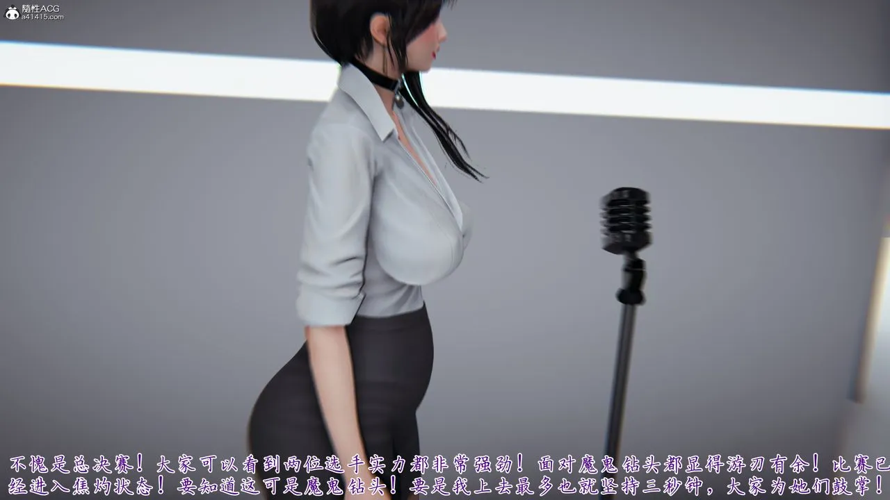 [3D]新宠物捕捉大师 - 第43話 - page 58