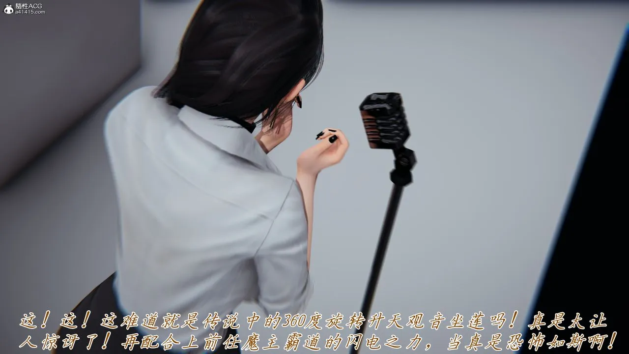 [3D]新宠物捕捉大师 - 第43話 - page 71
