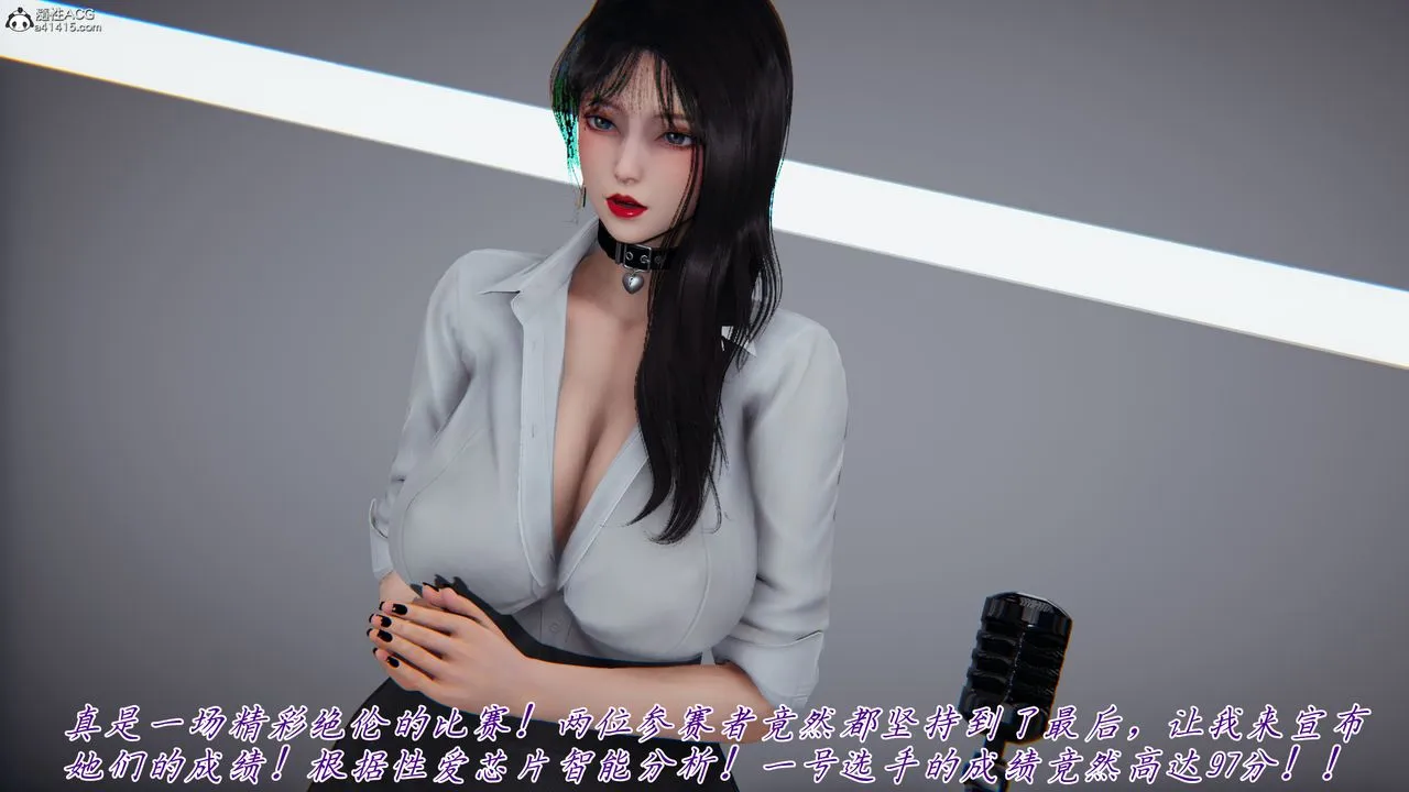 [3D]新宠物捕捉大师 - 第43話 - page 77