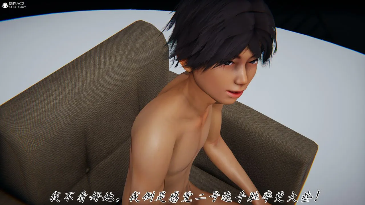 [3D]新宠物捕捉大师 - 第43話 - page 79