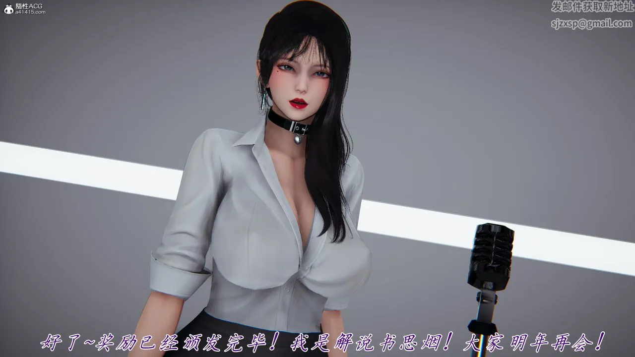 [3D]新宠物捕捉大师 - 第43話 - page 98