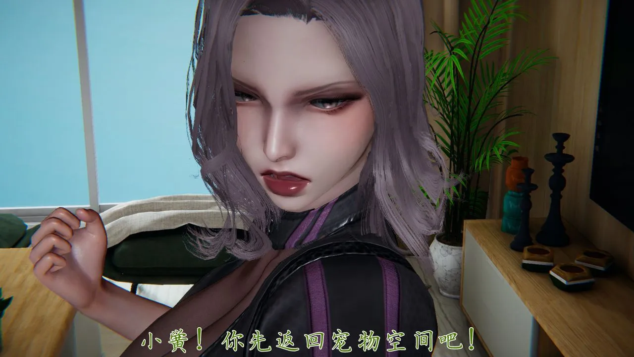 [3D]新宠物捕捉大师 - 第33话 - page 1