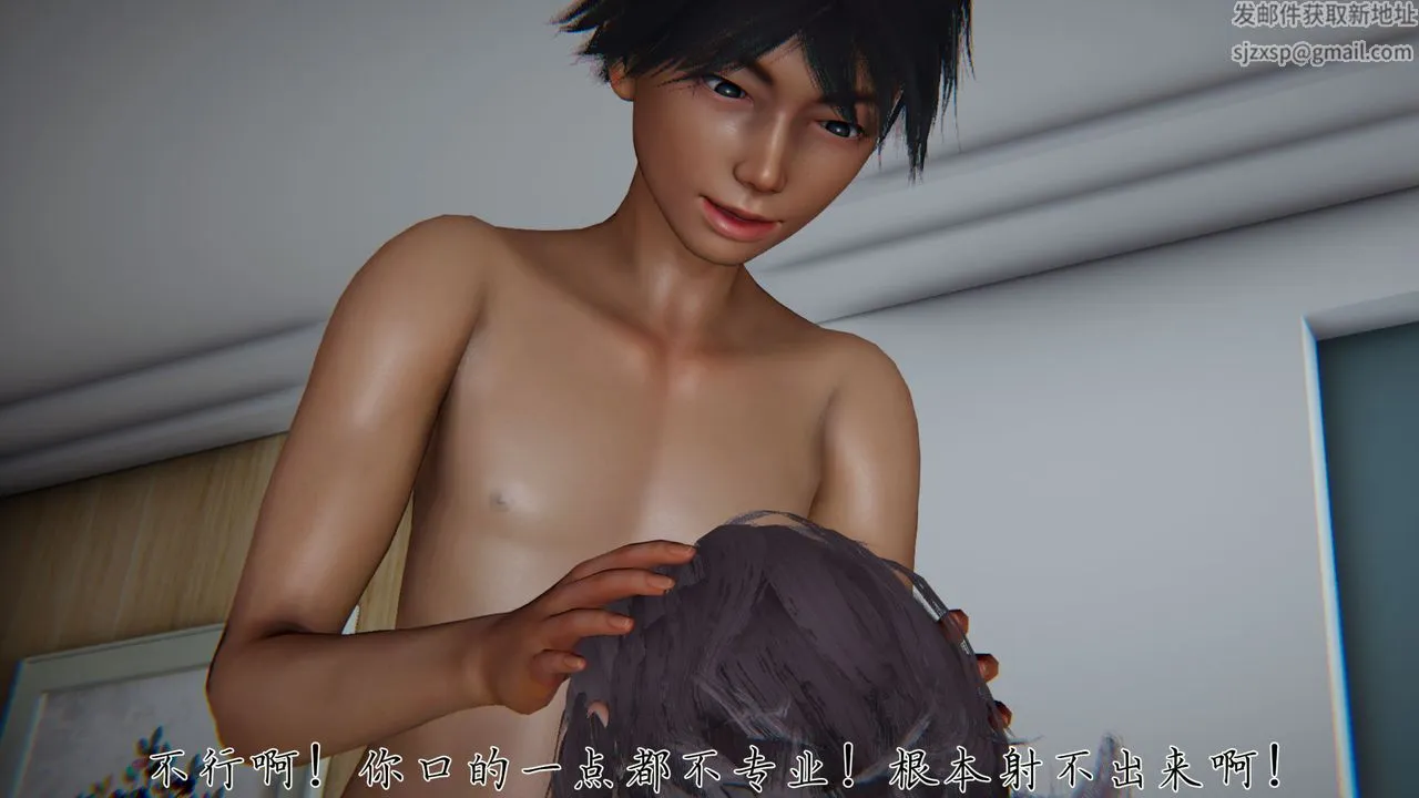 [3D]新宠物捕捉大师 - 第33话 - page 18