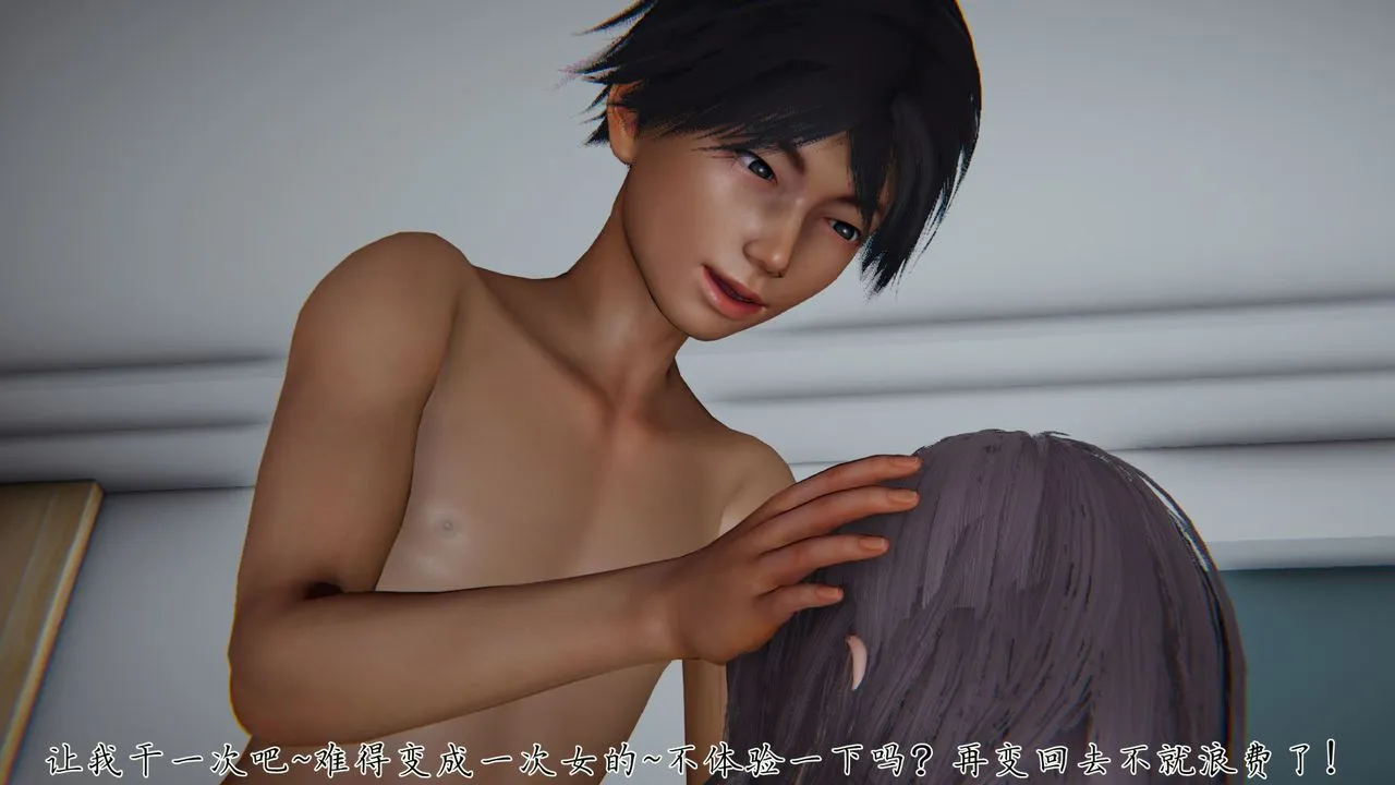 [3D]新宠物捕捉大师 - 第33话 - page 20