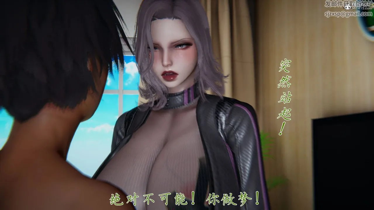 [3D]新宠物捕捉大师 - 第33话 - page 21