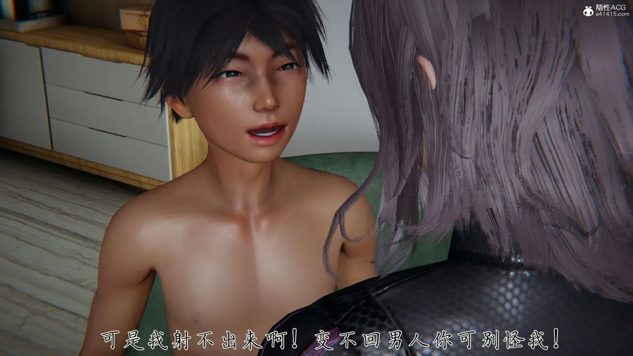 [3D]新宠物捕捉大师 - 第33话 - page 22