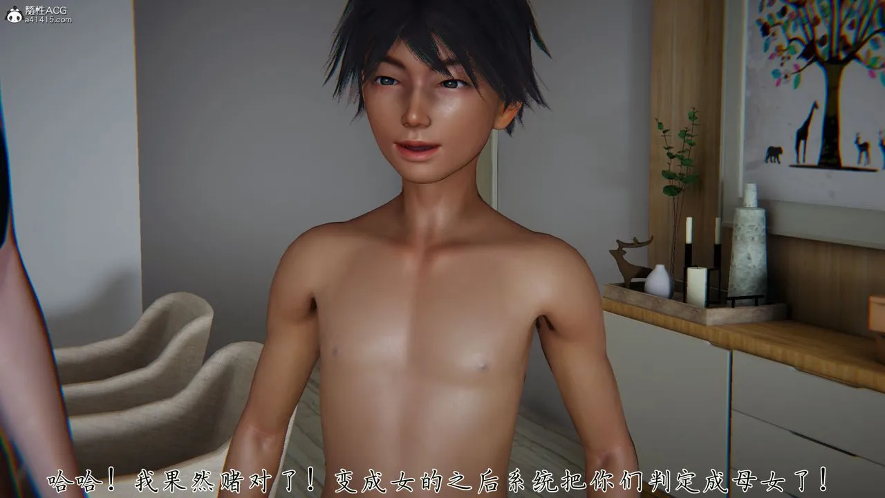 [3D]新宠物捕捉大师 - 第33话 - page 43