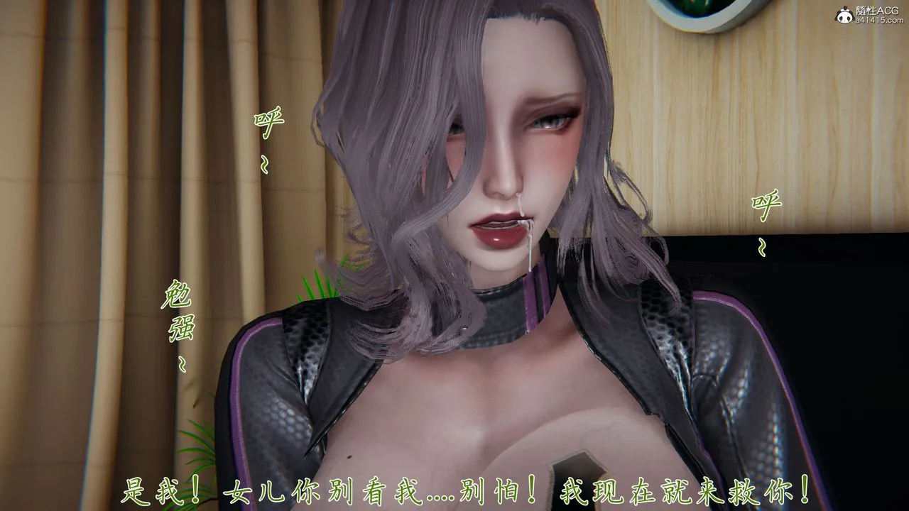 [3D]新宠物捕捉大师 - 第33话 - page 47