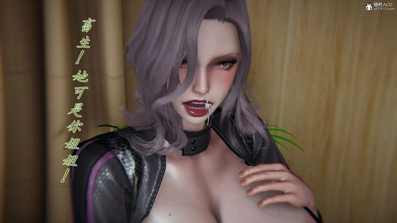 [3D]新宠物捕捉大师 - 第33话 - page 59