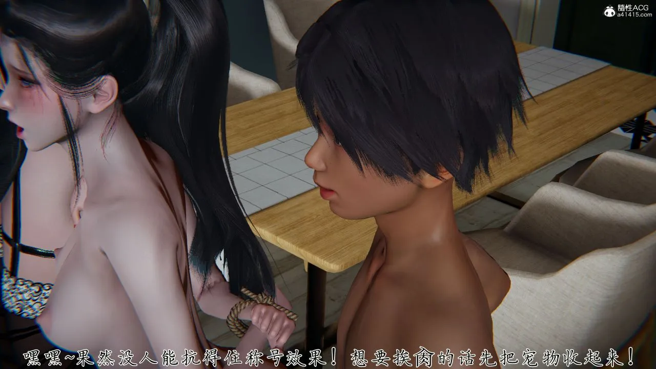 [3D]新宠物捕捉大师 - 第33话 - page 74