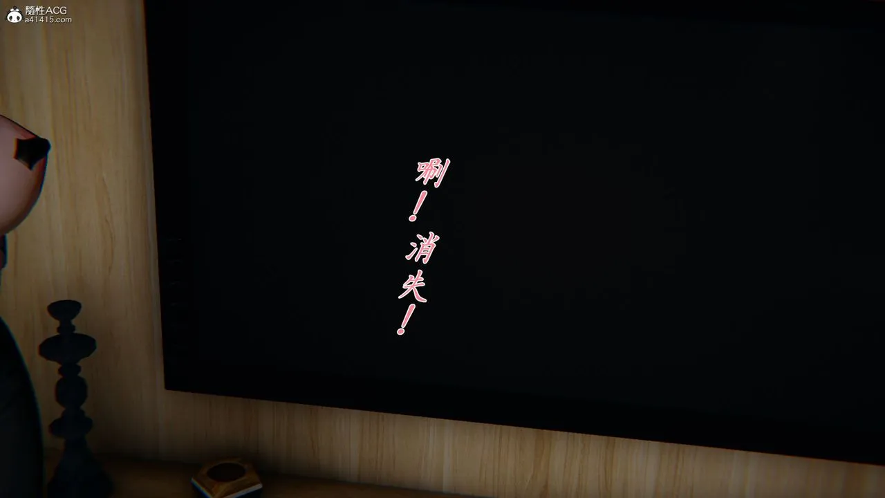 [3D]新宠物捕捉大师 - 第33话 - page 76