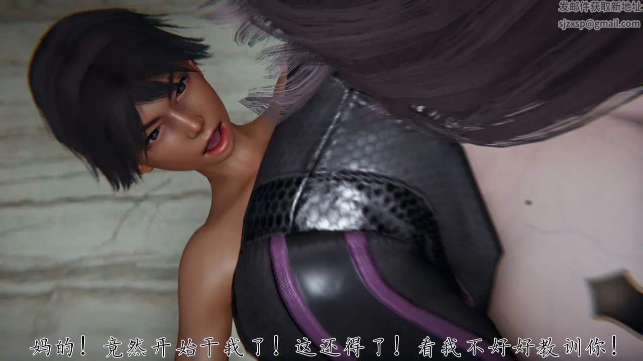 [3D]新宠物捕捉大师 - 第33话 - page 94