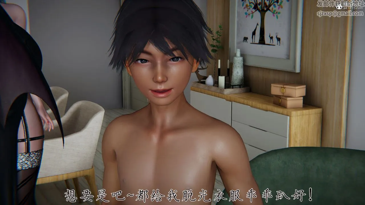 [3D]新宠物捕捉大师 - 第33话 - page 116