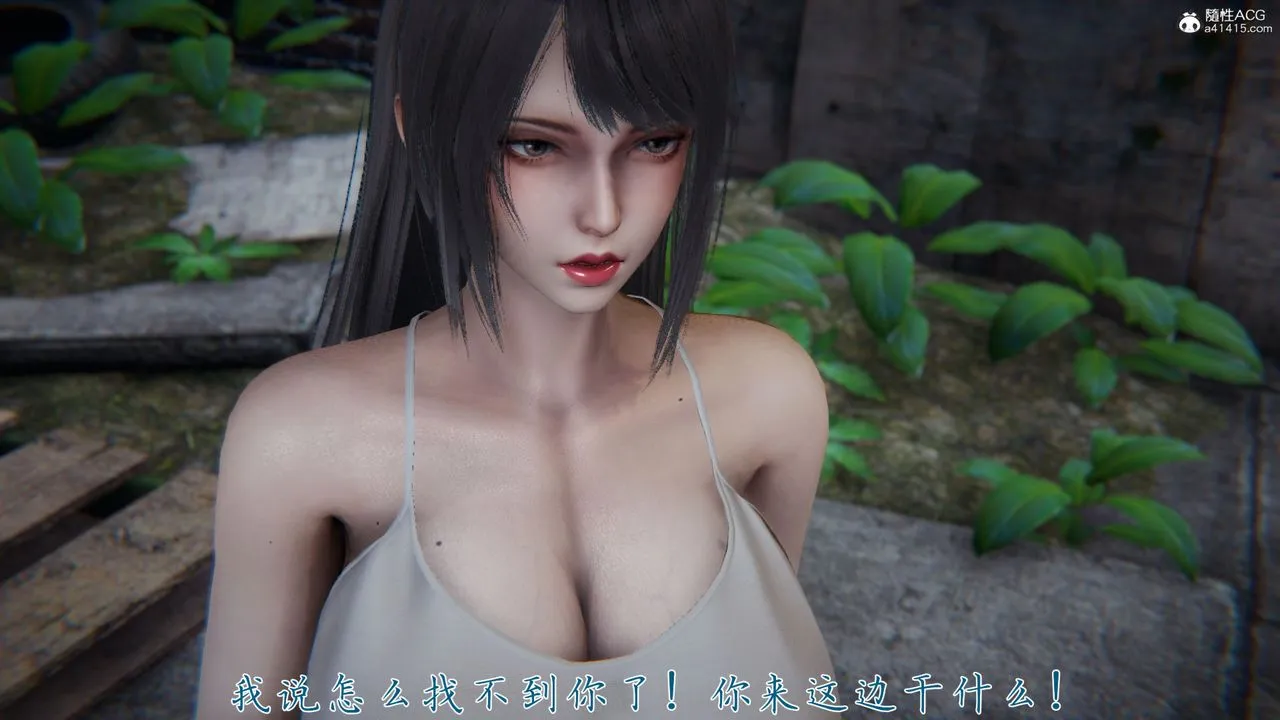 [3D]新宠物捕捉大师 - 第37话 - page 2