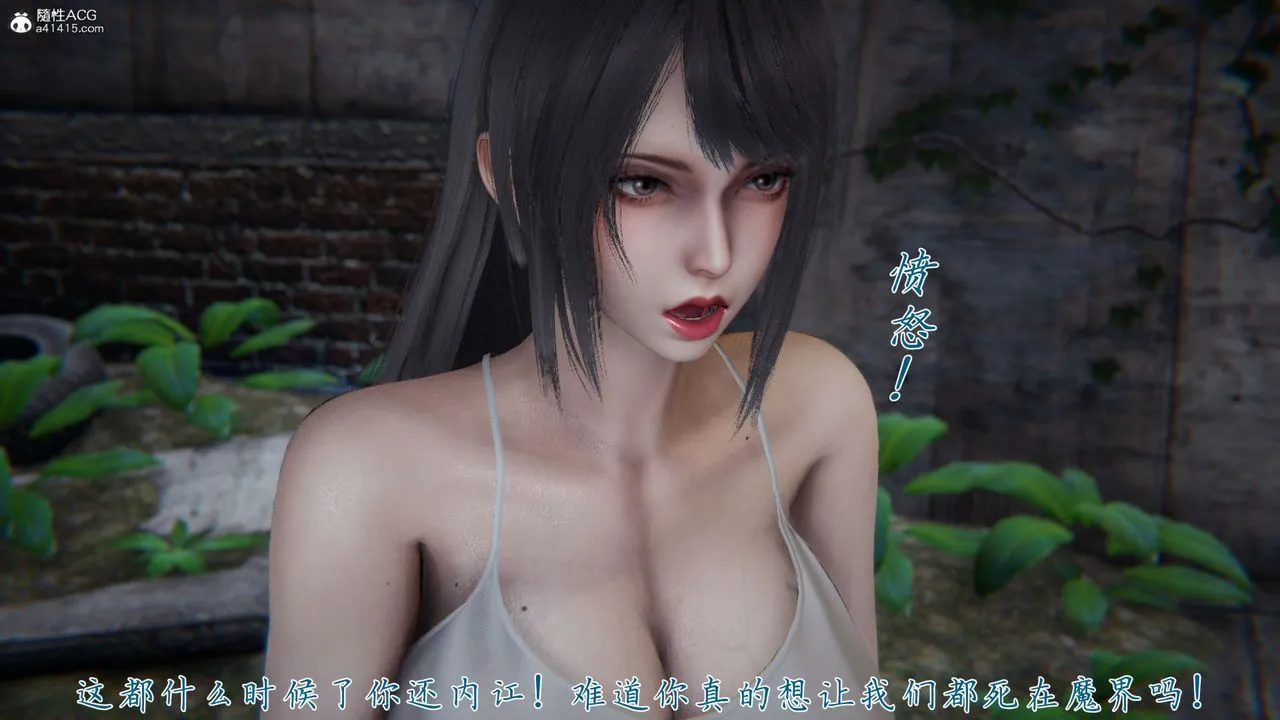 [3D]新宠物捕捉大师 - 第37话 - page 7