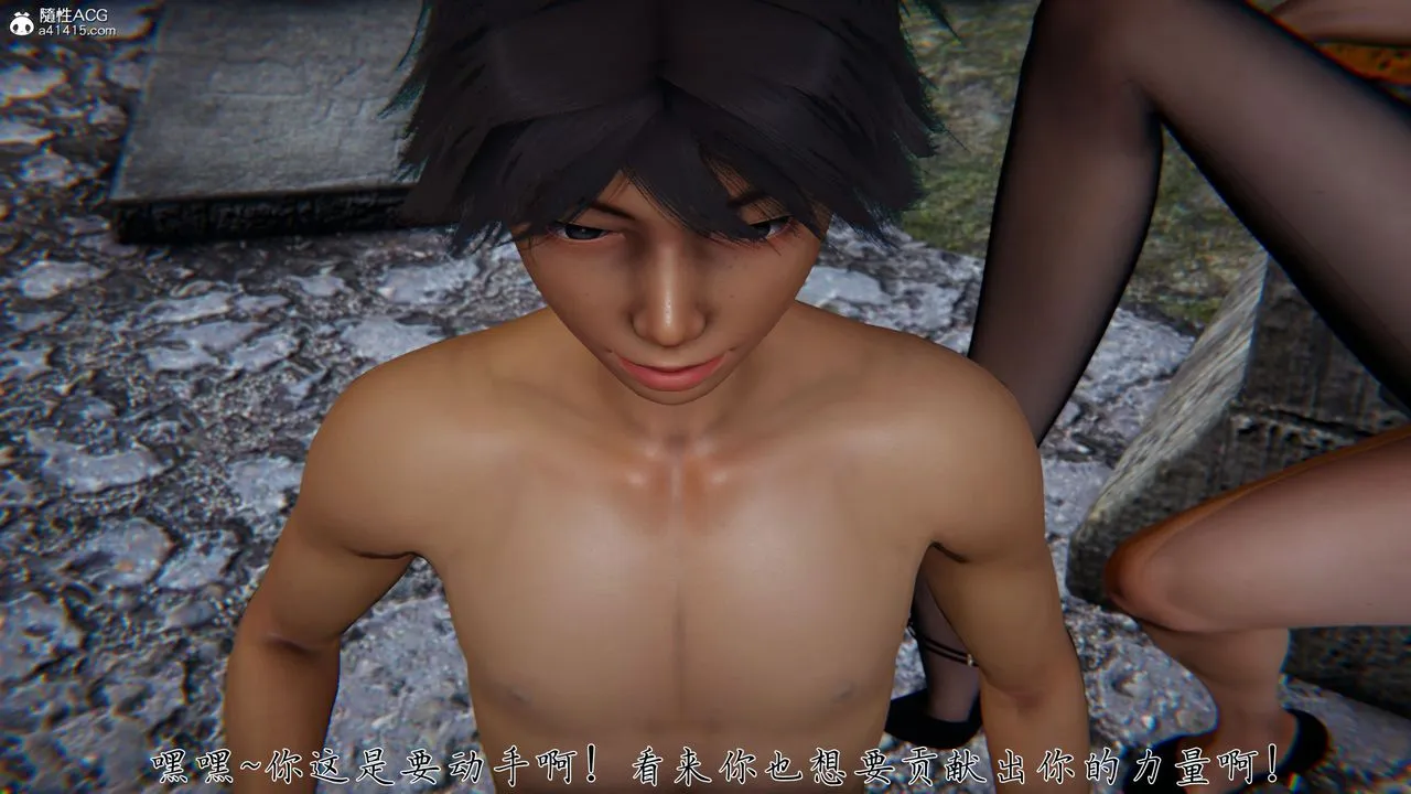 [3D]新宠物捕捉大师 - 第37话 - page 11