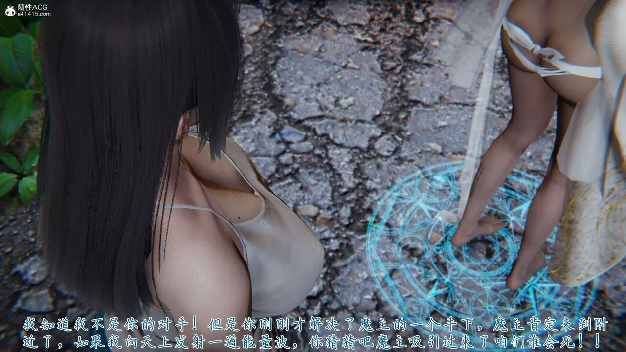 [3D]新宠物捕捉大师 - 第37话 - page 12