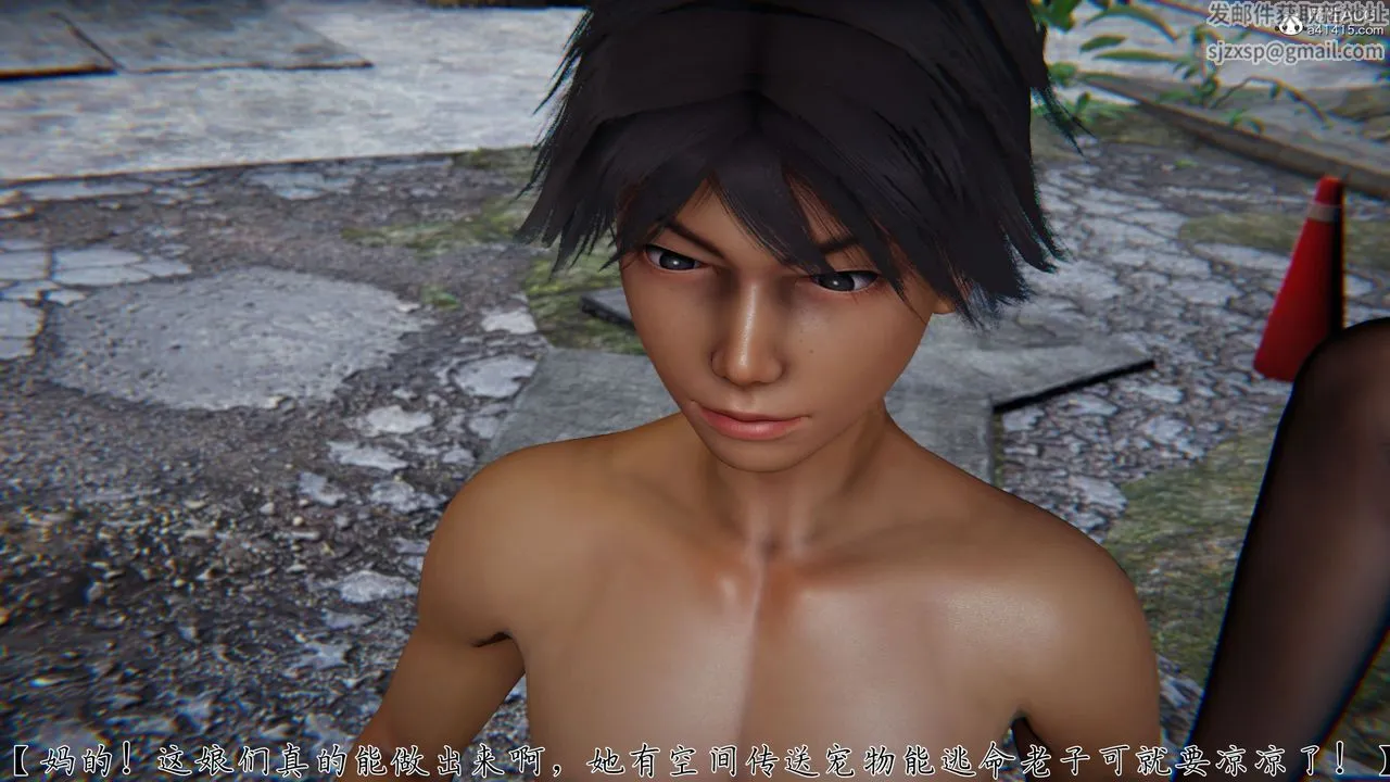 [3D]新宠物捕捉大师 - 第37话 - page 13