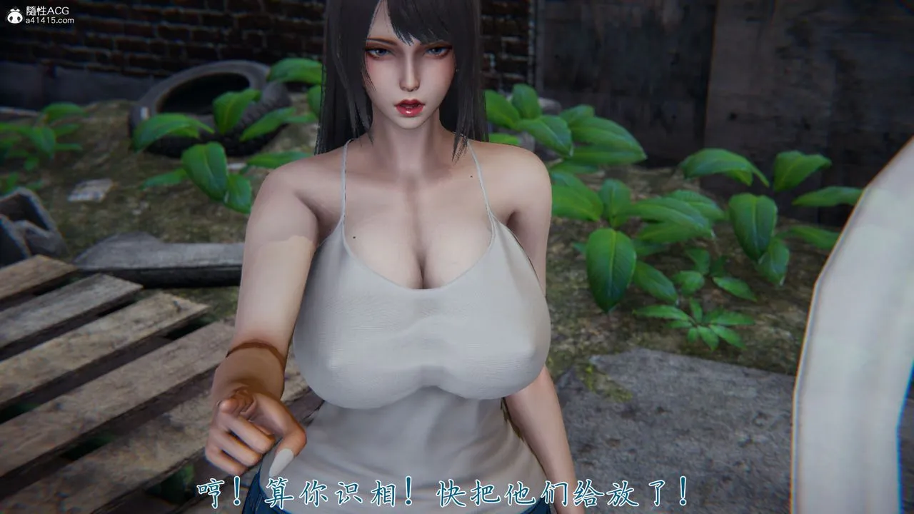 [3D]新宠物捕捉大师 - 第37话 - page 15