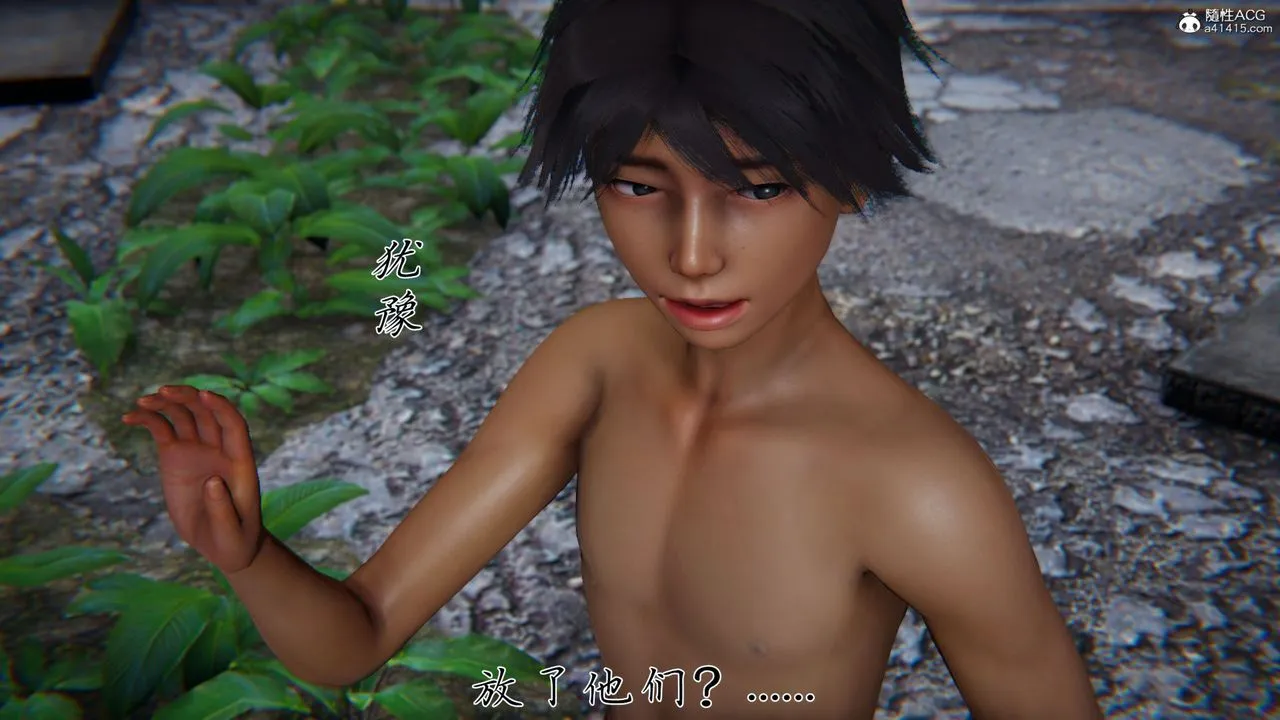 [3D]新宠物捕捉大师 - 第37话 - page 16