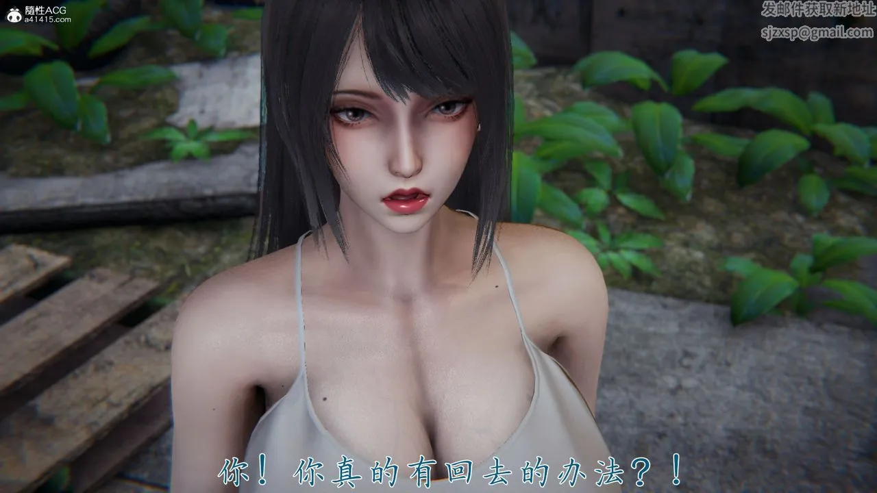 [3D]新宠物捕捉大师 - 第37话 - page 18