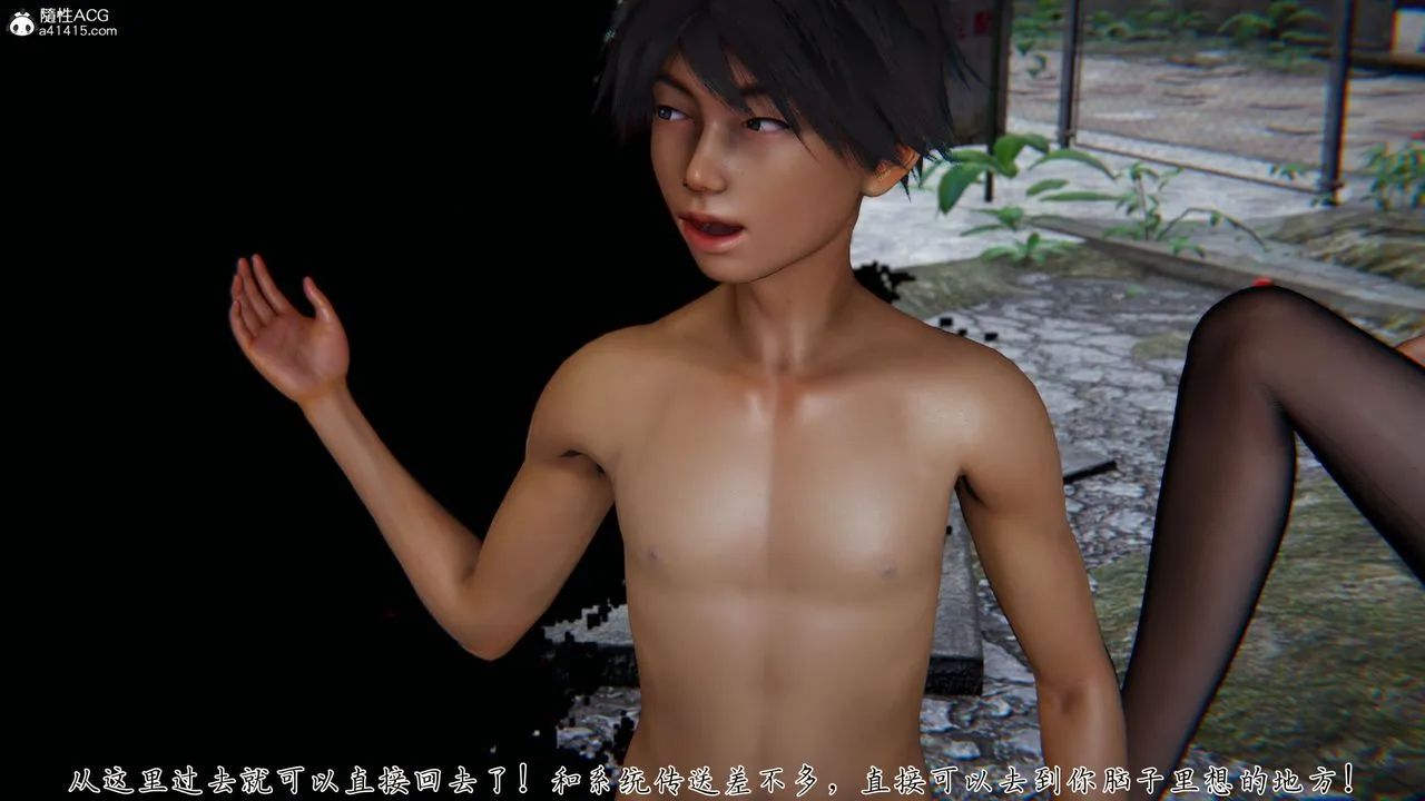 [3D]新宠物捕捉大师 - 第37话 - page 23