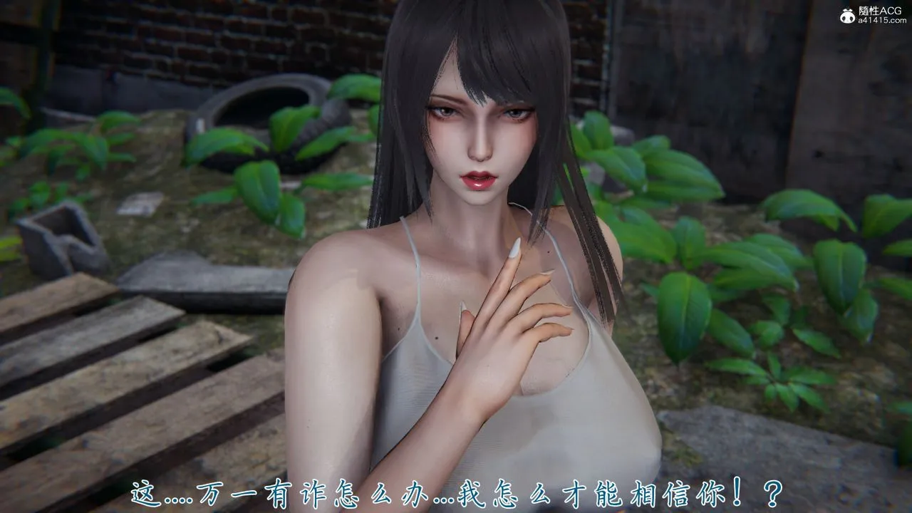 [3D]新宠物捕捉大师 - 第37话 - page 24