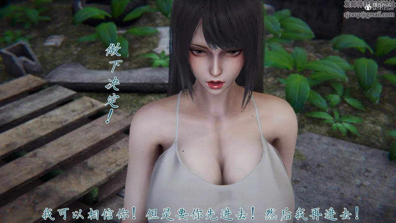 [3D]新宠物捕捉大师 - 第37话 - page 27