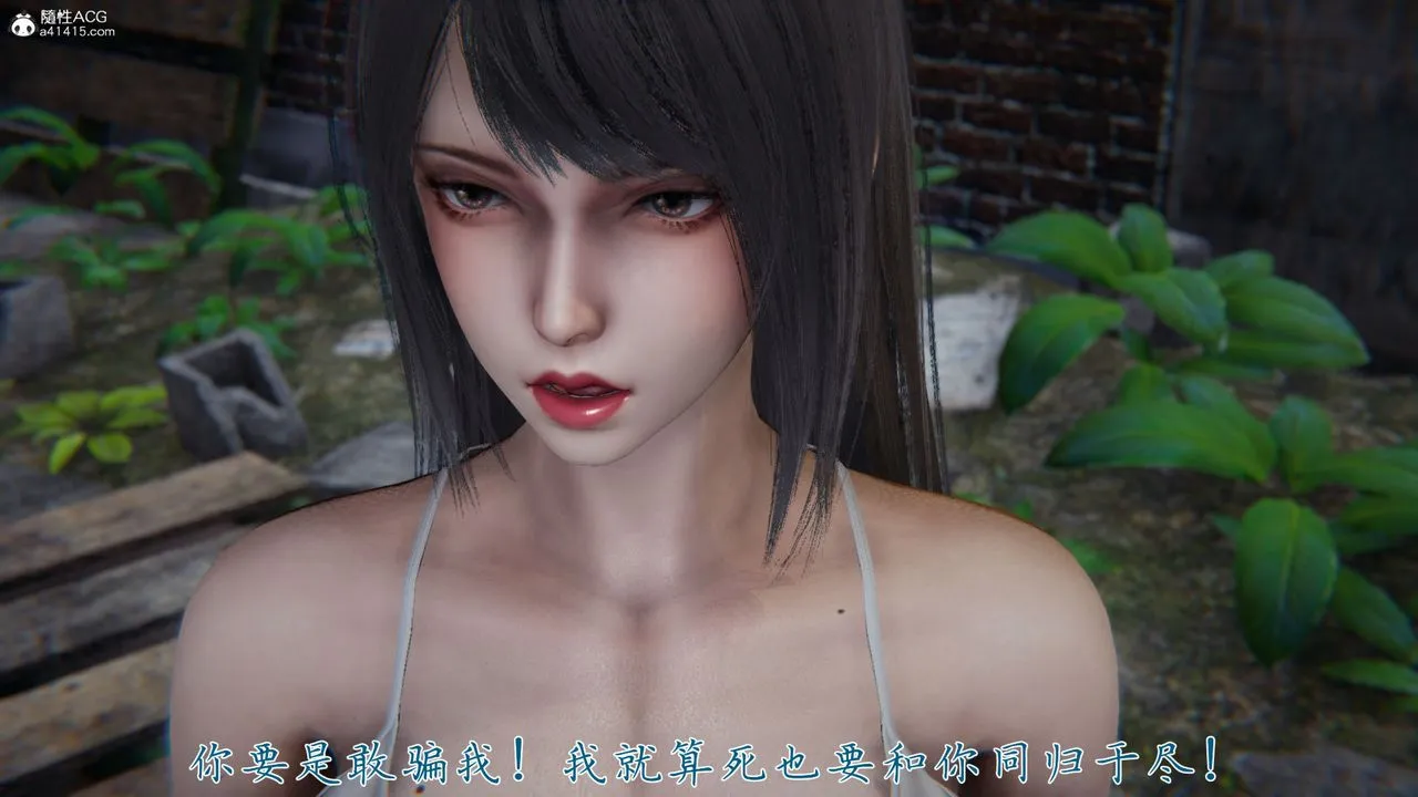 [3D]新宠物捕捉大师 - 第37话 - page 29