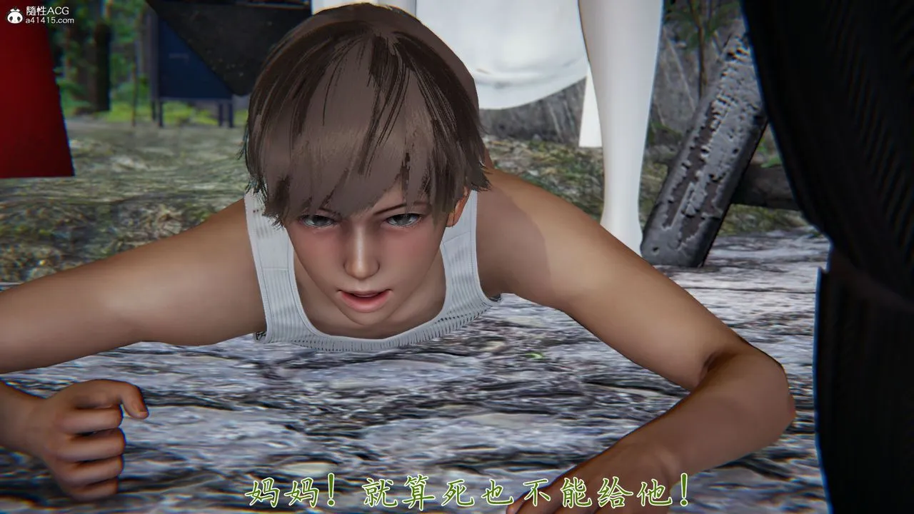 [3D]新宠物捕捉大师 - 第37话 - page 32