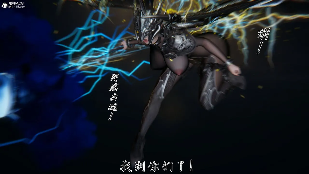 [3D]新宠物捕捉大师 - 第37话 - page 46