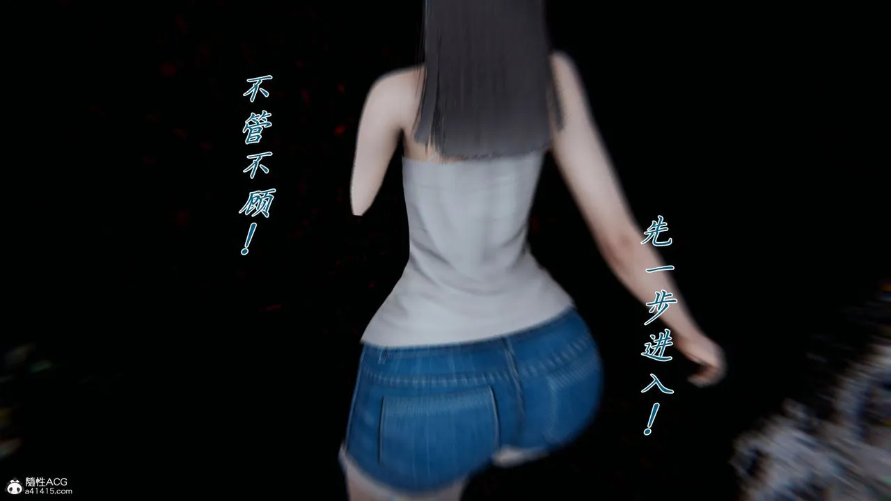 [3D]新宠物捕捉大师 - 第37话 - page 48