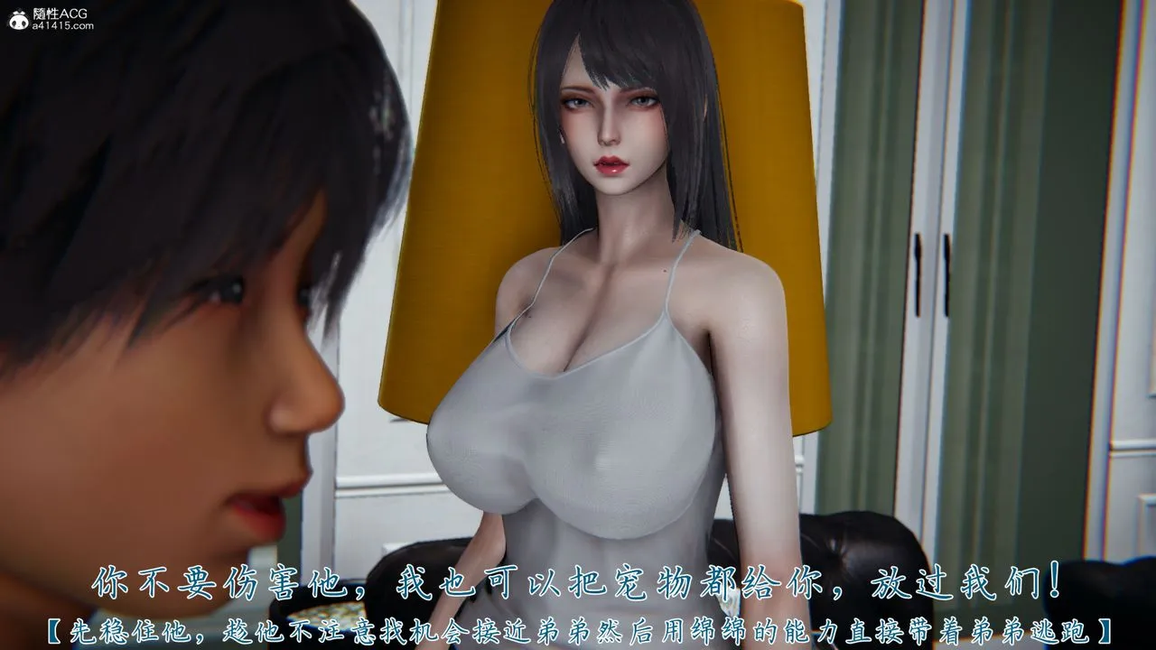 [3D]新宠物捕捉大师 - 第37话 - page 62