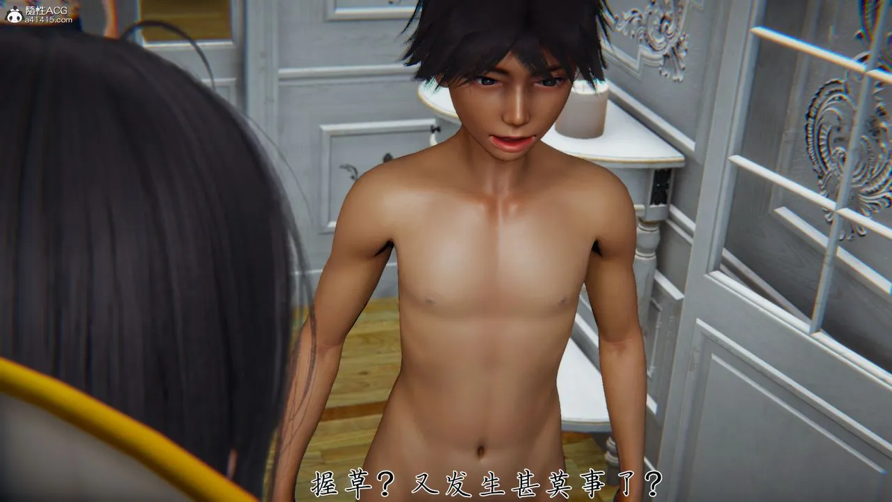 [3D]新宠物捕捉大师 - 第37话 - page 65