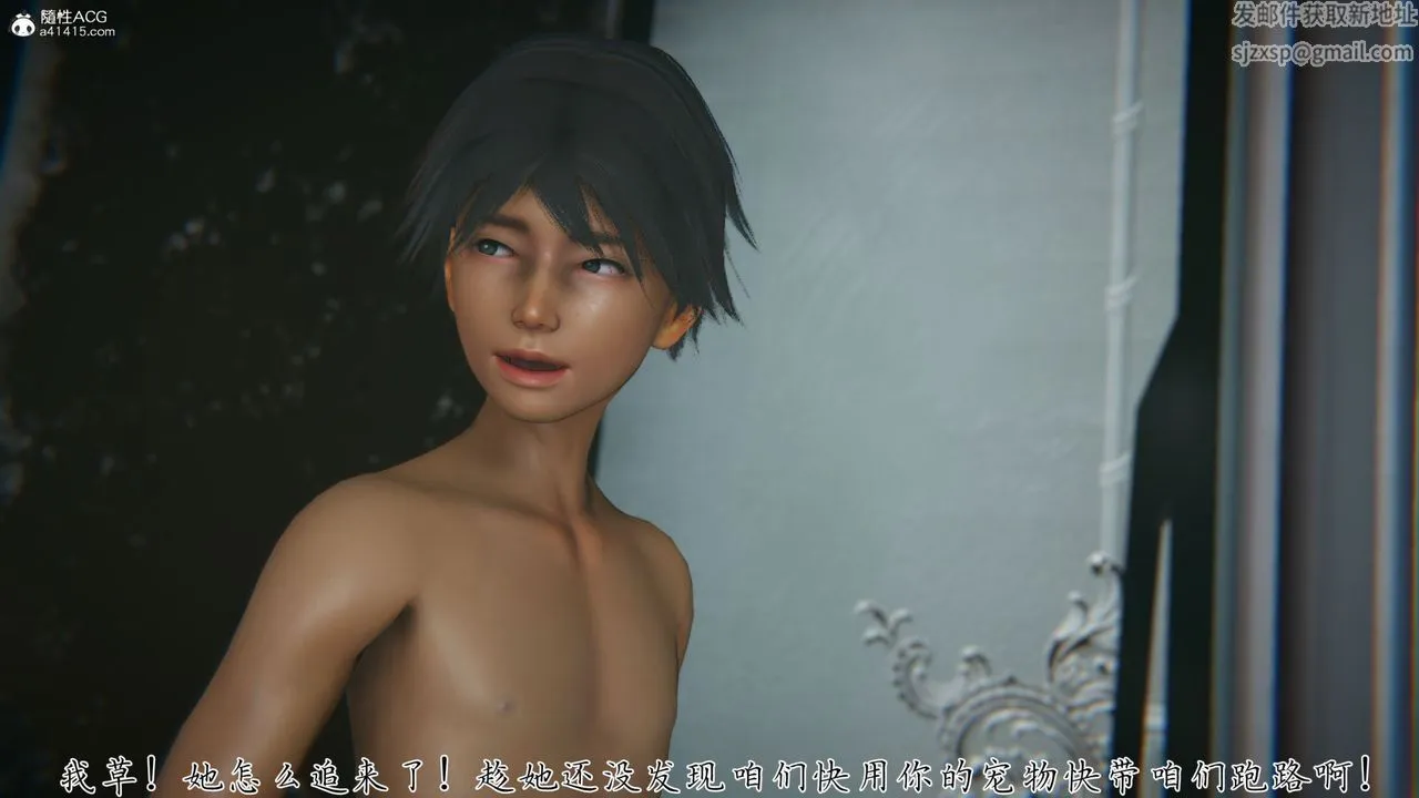 [3D]新宠物捕捉大师 - 第37话 - page 78