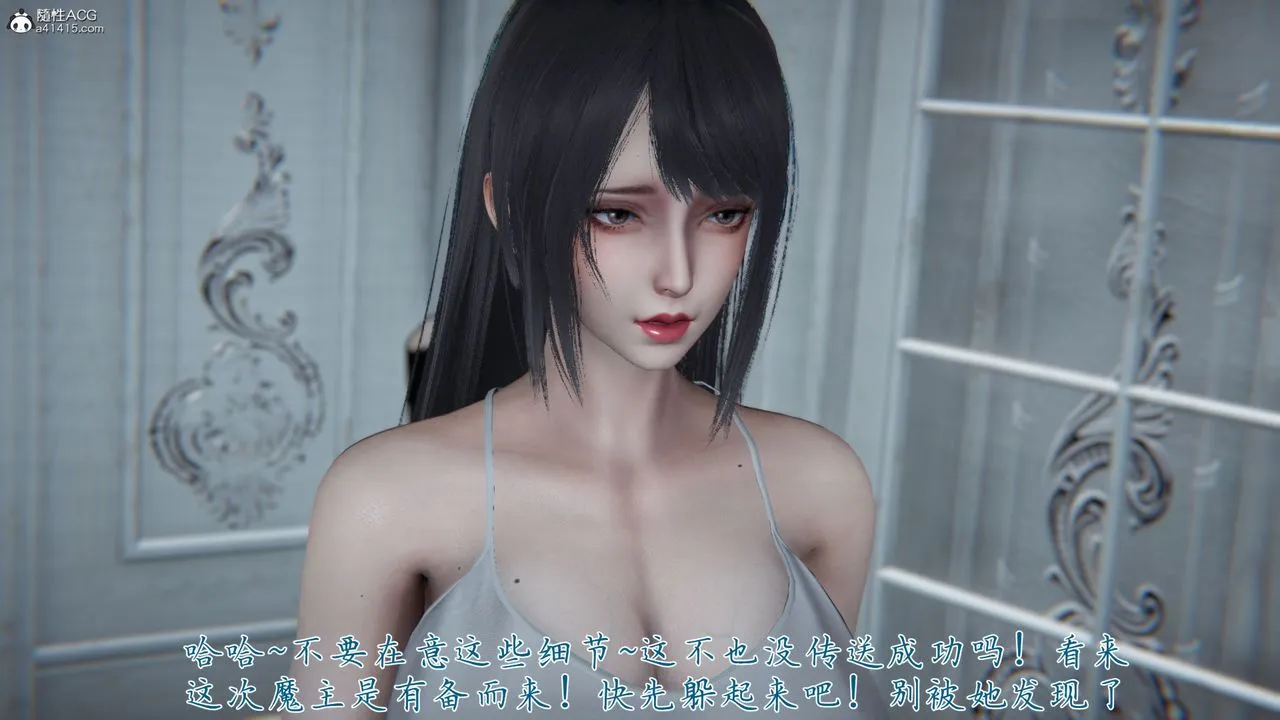 [3D]新宠物捕捉大师 - 第37话 - page 83